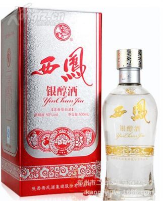 西凤银醇酒50度价格（西凤银醇酒50度价格是多少）