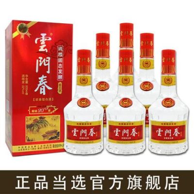 云门春春王酒价格（云门春春王酒多少钱一箱）-图2