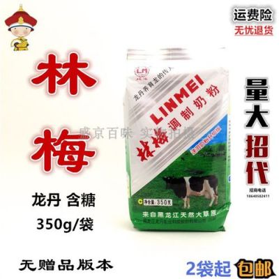 林梅奶粉价格（林梅食品）-图2