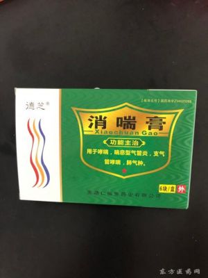 消喘膏价格（消喘膏怎么样）-图2