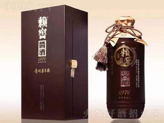 赖窖酱酒价格（赖窖酱酒53度图片价格）-图3