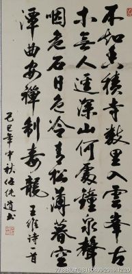 伍纯道作品价格表（伍纯道书画）