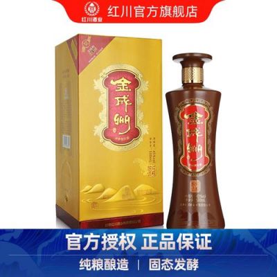 金成州酒价格（金成州酒45度多少钱一瓶）-图2