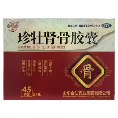 珍杞胶囊价格（珍牡胶囊）