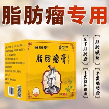 消瘤膏价格（消瘤膏多少钱一盒有用吗哪里有卖的）-图3