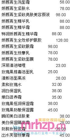 自然堂出厂价格（自然堂单品全国统一价格表）