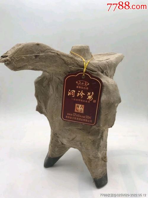 洞珍酱酒价格表（洞珍酱酒价格表52度）