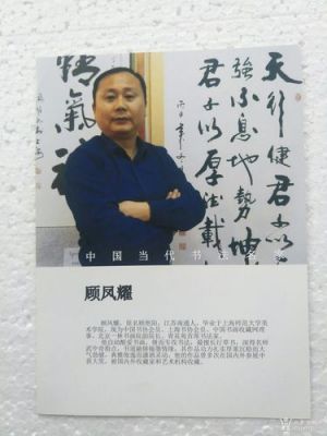 顾凤耀书法价格（顾凤耀书法家价格）