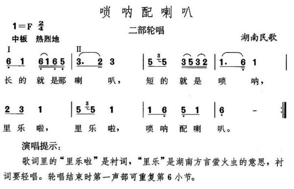 锁喇价格（锁喇曲目）-图1