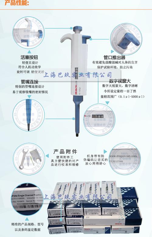 大龙移液器价格（大龙移液器准吗）