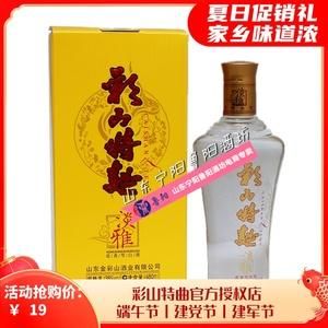 宁阳彩山酒价格与图片（宁阳彩山酒厂的销售电话）