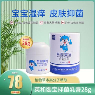 湿肤康价格（湿肤康抑菌凝胶的作用）-图2