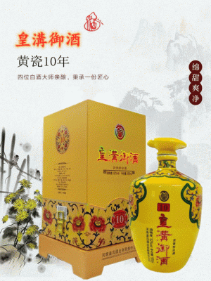 御酒价格52度黄瓶（御酒价格52度黄瓶多少钱）-图2