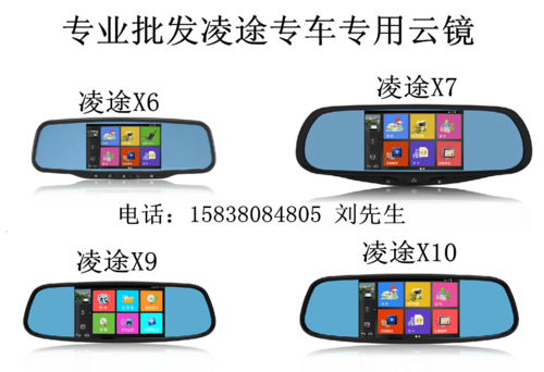 凌途x6价格（凌途x8优点缺点）