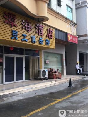 谭海酒店价格（潭海酒店有什么好玩的）-图2