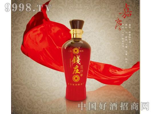 钱庄酒价格（钱庄总部）-图2