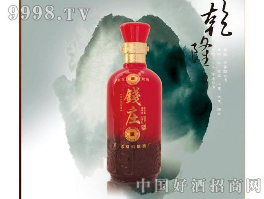 钱庄酒价格（钱庄总部）-图3