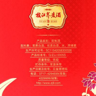 枝江蓝柔价格（枝江蓝柔特曲42度价格）-图3