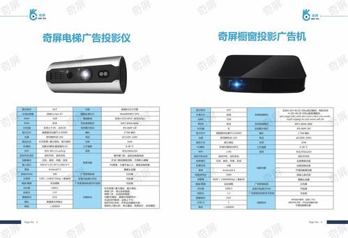 电梯投影广告机价格（电梯投影广告机价格表）