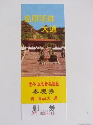 老爷山酒价格（老爷山门票多少）-图1