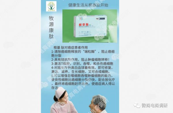 糖康肽价格（糖康肽保健品）-图3