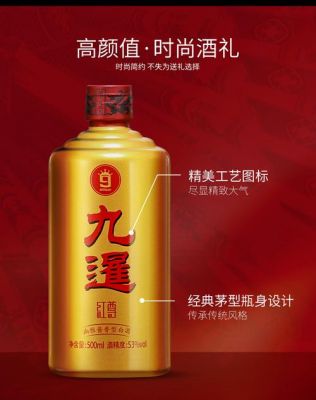 九暹酒红尊价格（九暹酒御尊价格）-图1