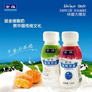 金维牛奶价格（金维牛奶有限公司官网）