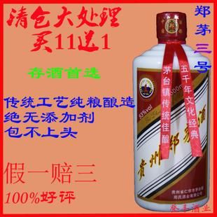 郑茅酒价格（郑氏矛酒）-图2