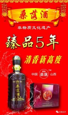 桑落酒价格表（桑落王酒业20价格）-图2