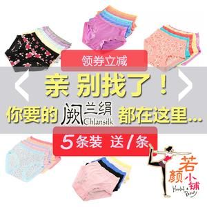 阙兰绢蚕丝内裤价格（电视购物阙兰娟蚕丝内裤厂家）