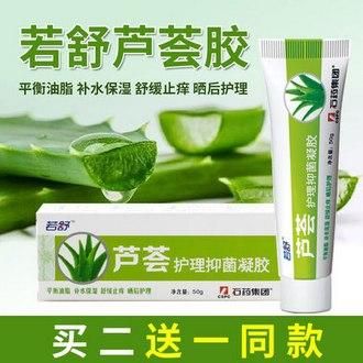 石药芦荟胶价格多少（石药集团芦荟胶多少钱）-图3