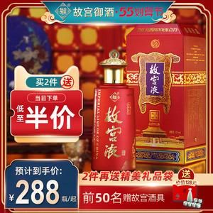 故宫液52度价格（故宫酒52度）-图3