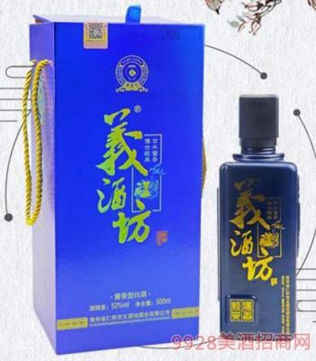 义酒坊价格表（义酒坊多少钱一瓶）