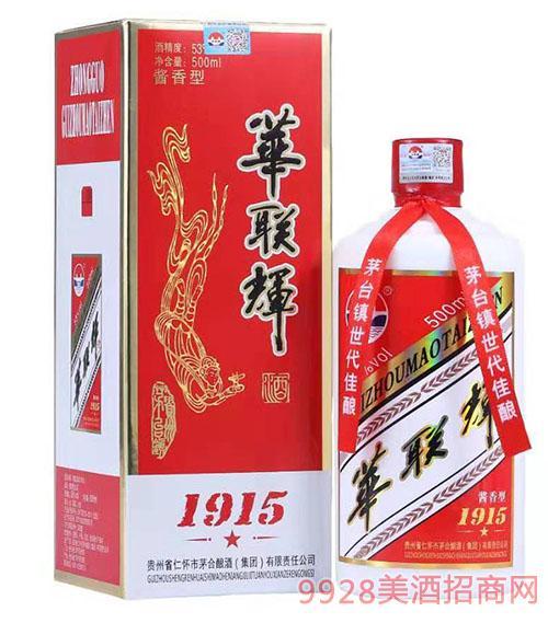 华联辉酱香型53度价格（华联辉酒多少钱一瓶）-图3