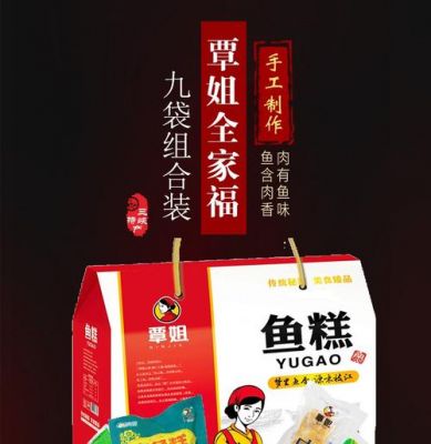 覃姐鱼糕价格（湖北覃姐食品有限公司）