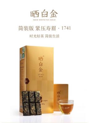 晒白金茶价格（晒白金茶价格1441）-图3