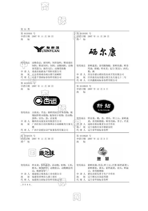 硒尔康胶囊价格（硒尔康的功效和价格）-图3