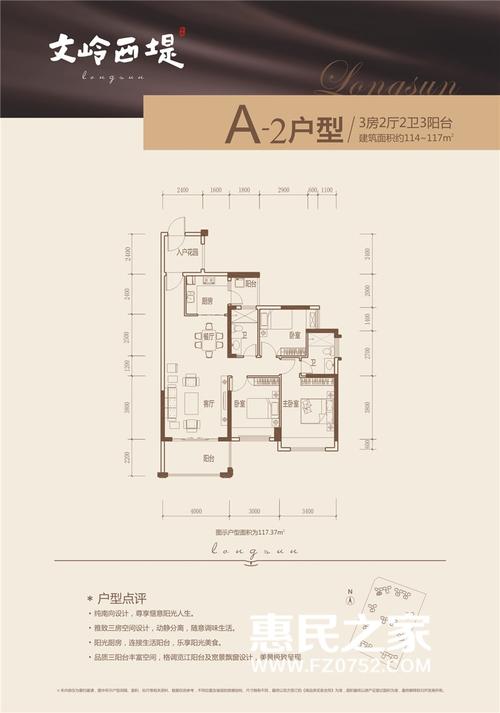 文岭西堤价格（文岭西堤户型图）-图1