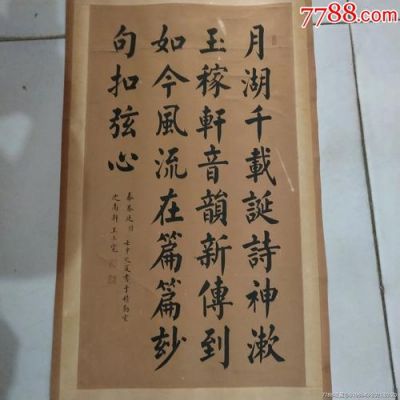 王玉宽书法价格（王玉宽子画）