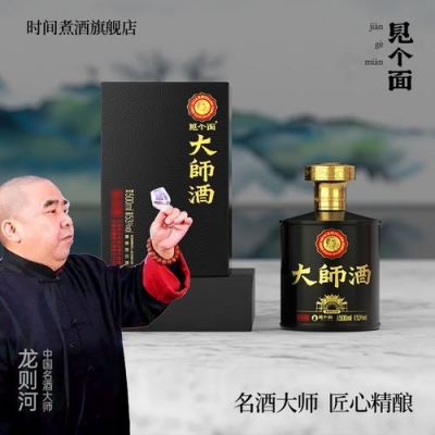 龙则河价格（龙则河大师品鉴酒）