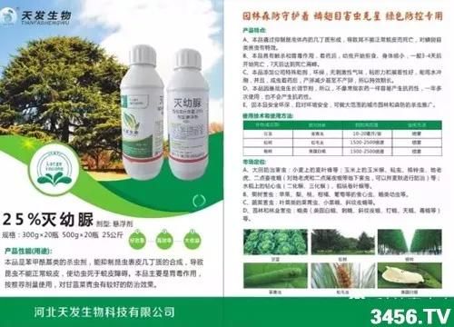 灭呦脲价格（灭幼脲使用说明书）-图3