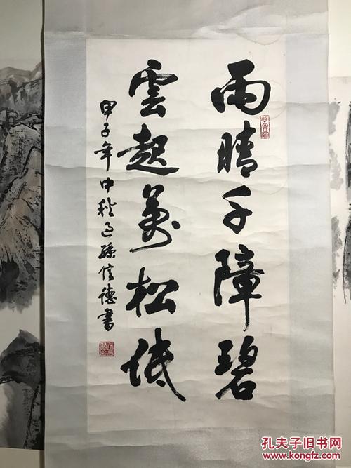 孙信德书画价格（书法家孙信德的字多少钱一方尺）-图3