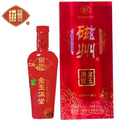 磁州酒的价格（磁州酒价格表大全42度）