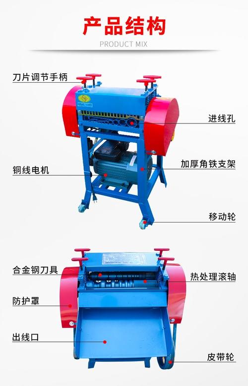 剥线机价格图片（剥线机图片大全）