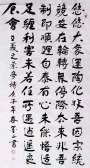 常克洲书画价格（书法家常克洲老师简介）