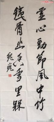 魏巍书法价格（魏巍简介及作品）