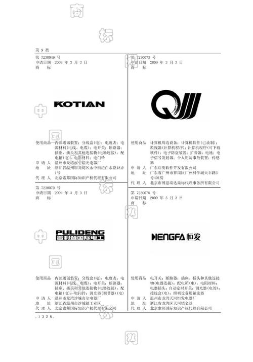 普利登价格（普利登开关怎么样）-图1