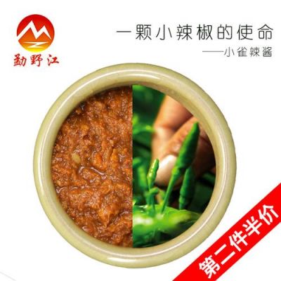 小雀辣价格（小雀辣百度百科）