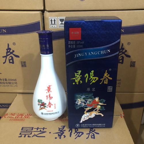 景阳春白酒价格（景阳春白酒价格表和图片）-图1