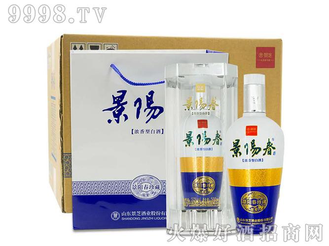 景阳春白酒价格（景阳春白酒价格表和图片）-图3